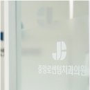 중앙로센텀치과의원 이미지