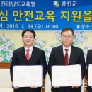 체험중심안전교육 이미지