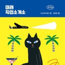 이음직업소개소 이미지