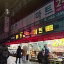 조양마트 | 건대 조양마트 가성비 와인 위스키 구매 후기