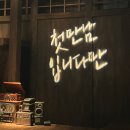 [뮤지컬] 첫만남입니다만 후기