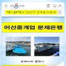 어선e 이미지