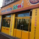 피자스쿨금당점