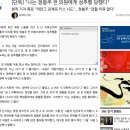 정봉주 미투사태 최초 보도한 프레시안 서어리 기자의 의문점 이미지