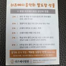 늘 평화로운 약국 | 쉬즈메디 제왕절개 5박 6일 후기