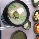 금강보신삼계탕 이미지