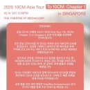 GS25중산영원점 | 2025_10CM 공연 후기(뷰민라 /4.99999999 / 5,0 / GS25 미니라이브 / The Moment / Series L)