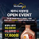 메카닉센터 이미지