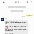 쫀쫀당