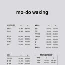 모두왁싱