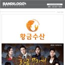 하빈수산 네이버블로그