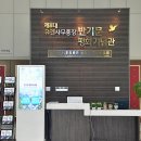 제8대유엔사무총장반기문평화기념관 티스토리