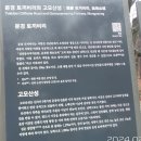 어룡산(616.9m,문경),진남교반,고모산성,진남휴게소 이미지