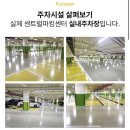 이마트24 청주공항점 | 청주공항 주차대행 센트럴파킹센터ㅣ실내주차장이라 더 안심되는 발레파킹 솔직 후기