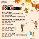 2021 공연재생 : 버스킹 이미지