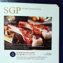 옥양수퍼 | 신도세기 마포점. 국내 유일 프리미엄 한돈 SGP 내는 마포 고기집