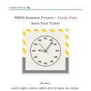 위어스영어학원
