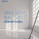 크린토피아광주 - 남구 금당로 40 | 크린토피아광주
