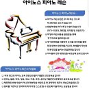 피아노 레슨 합니다~ 🎹 이미지