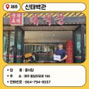 신태백관 이미지