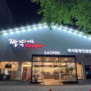 짬뽕지존송천점 이미지