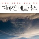 디바인