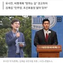 &#34;유시민의 뇌는 썩었다&#34;…김재섭 &#39;원색 비난&#39; 왜? 이미지