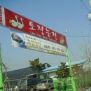 토정농장 이미지