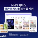 커머스