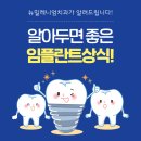 뉴밀레니엄치과의원 이미지