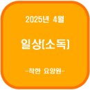 보성군행복노인전문요양원 화장실 | 25.04.22 화요일 고양시 덕양구 행신동 착한요양원(소독)