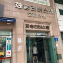 라온스터디룸! 라온스터디룸 이용후기 / 합정역 스터디룸/라온스터디룸/예약방법, 사이트, 다인원스터디...