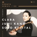 클라라 주미 강 바이올린 리사이틀 이미지