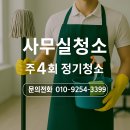 하남사무실청소 티스토리