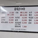 수유골목순대국 이미지