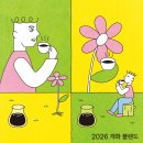 2026 빈브라더스 ‘개화' 블렌드 언박싱 후기: 4년째 마주하는 봄의 조각