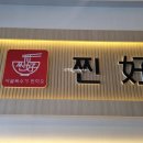 찐하오 마라탕 네이버블로그