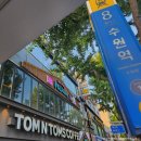 수원역 술집 썸데이몰디브 프라이빗 분위기 맛집