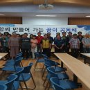 화순군, 전남 마을공동체 공모사업에 24개 마을 선정[미래뉴스&미래교육신문] 이미지