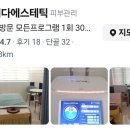 용강동주민센터 | 마포피부관리 나에게 주는 선물같은 '희다 에스테틱'