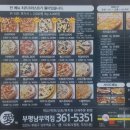 피자애부평남부역점