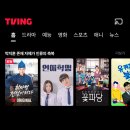 취사병 전설이 되다 4화 시청률 또 경신! 박지훈 티빙 1위 싹쓸이 + 4화 줄거리 요약 및 5화 예고
