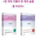 이상한 변호사 우영우 4화-한개의 기쁨이 천개의 슬픔을 이긴다. 이미지