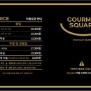 고메스퀘어충주점 이미지