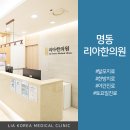 수북한의원 이미지