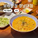 보배약국 | 마산경남대맛집 댓거리 크림짬뽕 짜장면 후기 보배반점