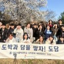 도담(2)