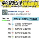 (주)지투어리스트 이미지