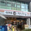 신의주찹쌀순대용원점 | [서울/노원구] 노원 신의주 찹쌀순대 중계동점 재재방문 내돈내산 솔직후기💛