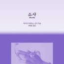 빛소굴